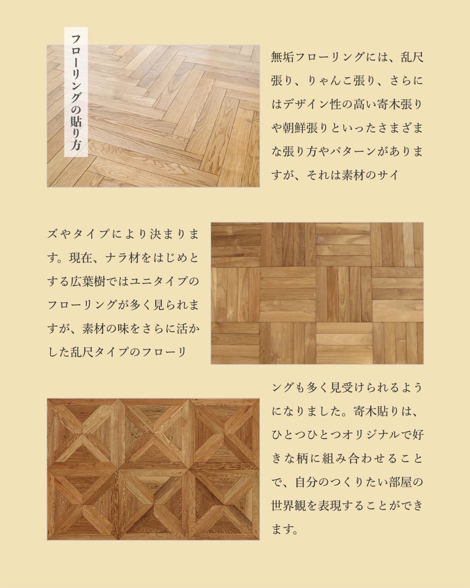 kenchikupers's tweet photo. 建築家のひとこと
-建築家が教える、小さな工夫の大きな効���-
VOL.04
「フローリング材」

建築家のパース店
https://t.co/H15iejWAUm

#不動産 #パース #建築家 #家づくり #注文住宅 https://t.co/mdC4DUU6Wp