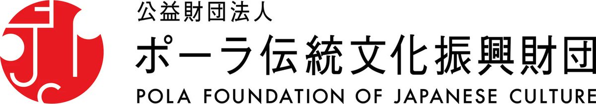 ポーラ伝統文化振興財団 助成事業｜公益財団法人 ポーラ伝統文化振興財団

助成分野：伝統文化

募集期間：2026.02.01(日)〜 2026.03.31(火)

応募方法：郵送(締切日消印有効)

詳しくはKCICのHPでどうぞ！ kcic.jp/contribute_eve…