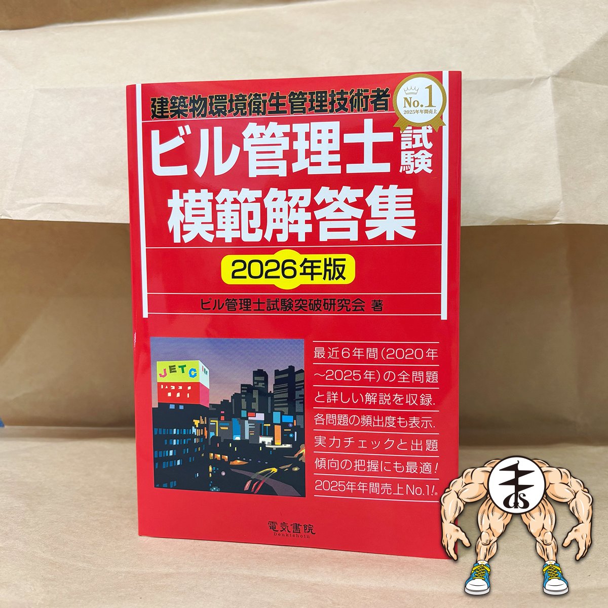 電気書院 (@denkishoin) / Posts / X