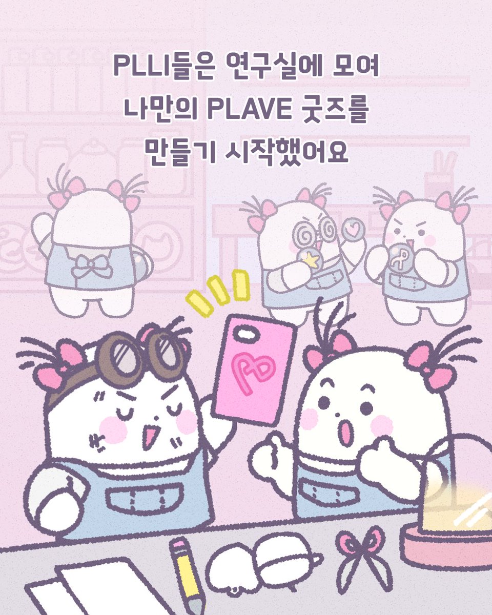 ranlub0312's tweet photo. [รับกด PLLI-LAB]

✅ ลูกค้าดีไซน์เอง
✅ แบบที่พึลลีคนอื่นดีไซน์ไว้

เรต 0.028
+ ค่าส่งมาไทยแอร์แต่ละรอบหารทีหลัง (ชิ้นละไม่เกิน 80)

✨ เปิดหารออเดอร์ส่งในเกาฟรีเรื่อย ๆ
✨ กดแยกไอดีลูกค้าได้ (+30 บาท) / เกิน 50,000 วอนส่งฟรี ไม่เกิน +3,000 วอน)

#ตลาดนัดplave พึลลีแล็บ เคส https://t.co/J6FB85TWwN