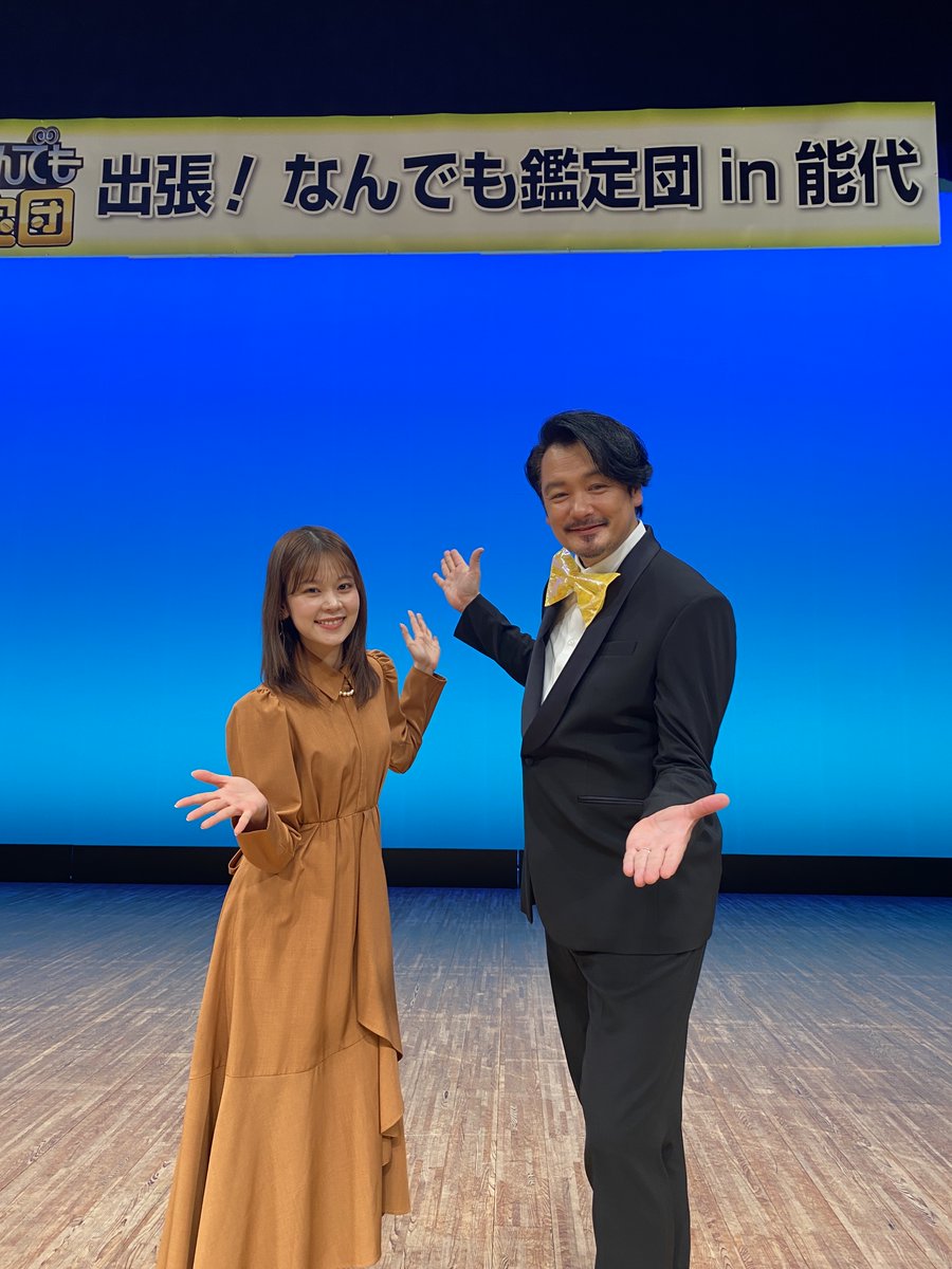 メル鑑定団 鑑定団