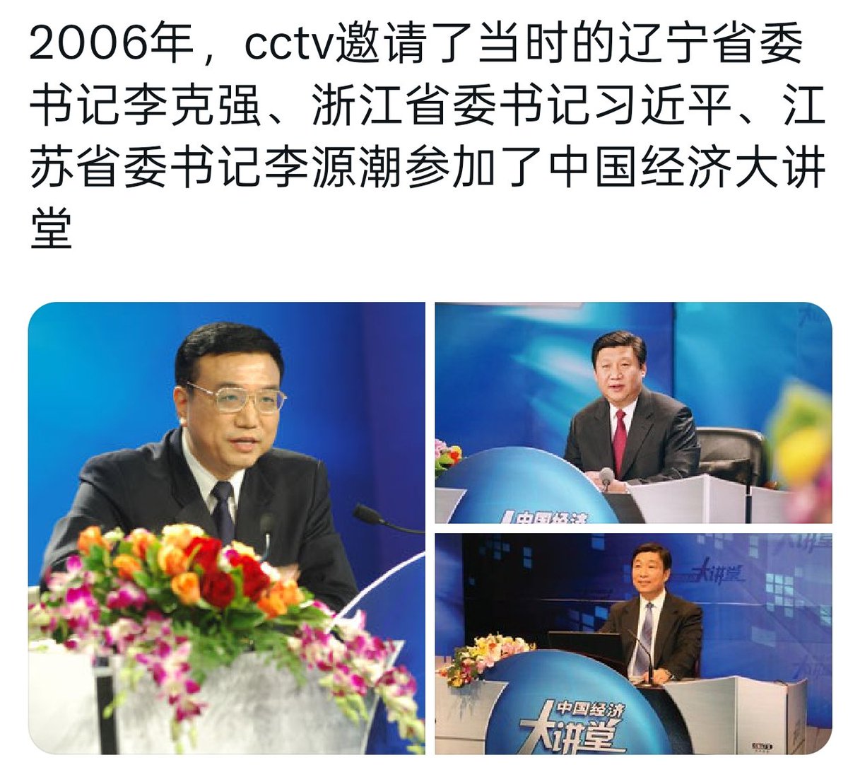 yitiaoyun's tweet photo. @zhongxinxi1 李源潮是咋出局的？ https://t.co/RmP4c9ppNc