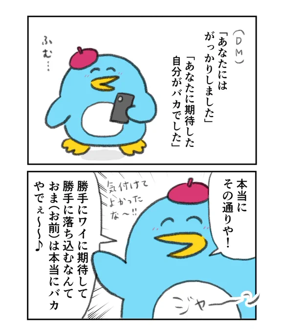 正直、本当にそうだなって思うこと 