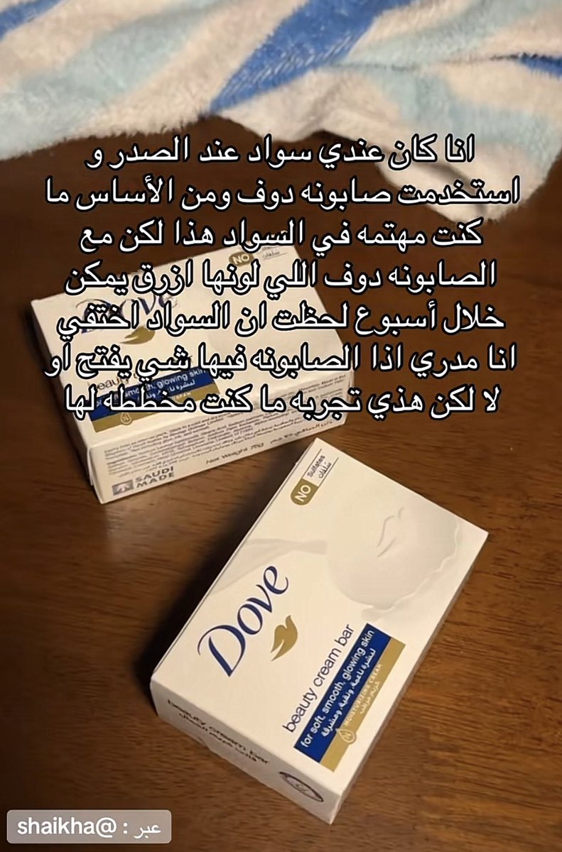 اصلا يستخدمون هالصابونه تحديداً في التفتيح 👍🏼