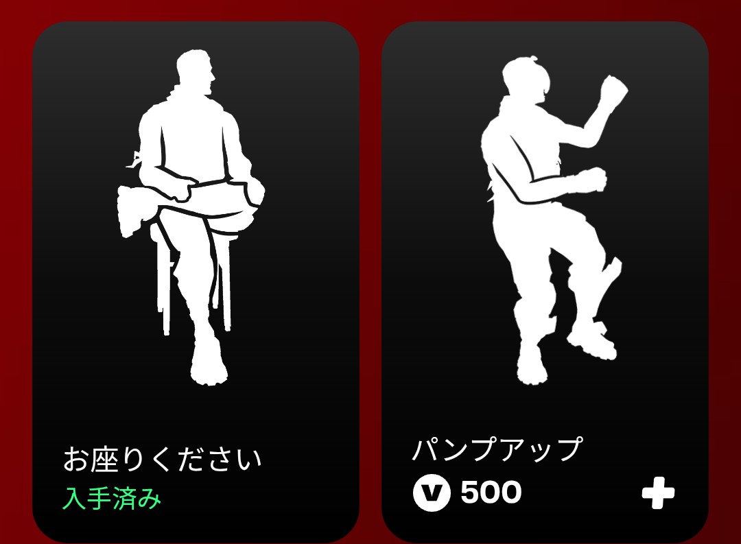 yukky12_'s tweet photo. 唯一のレアエモート消えたねw、言うだけ言ってすぐブロックして逃げたチキン
#Fortnite #フォートナイト
#Partyroyal #パーティーロイヤル
#Itemshop #アイテムショップ https://t.co/NbakvqLHiH