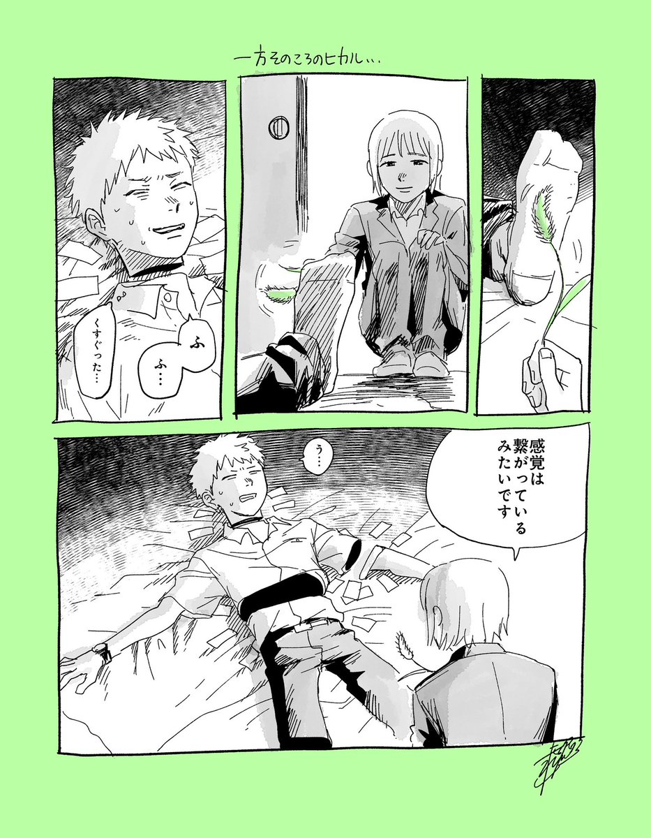 「光が死んだ夏」第44話-1 

更新されました！
よろしくお願いします。

comic-walker.com/detail/KC_0015…
