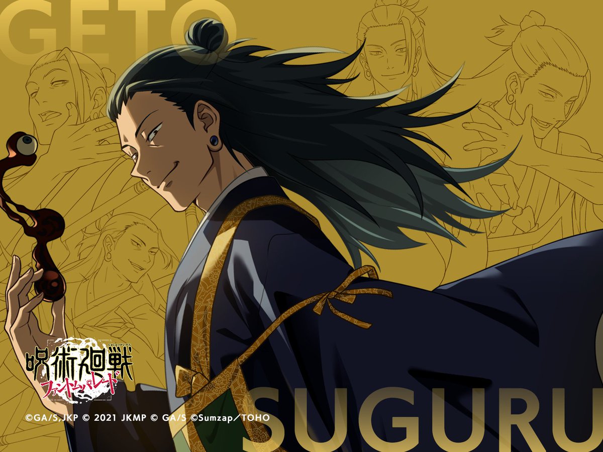 【2/3は #夏油傑 の誕生日！】
夏油傑の誕生日を記念してオリジナル画像を公開いたします！

こちらの画像はネットプリントも公開中ですので、ぜひプリントしてみてください✨

#ファンパレ #呪術廻戦