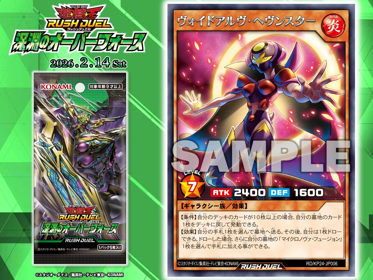 公式】遊戯王ラッシュデュエル (@YuGiOh_RUSHDUEL) / Posts and