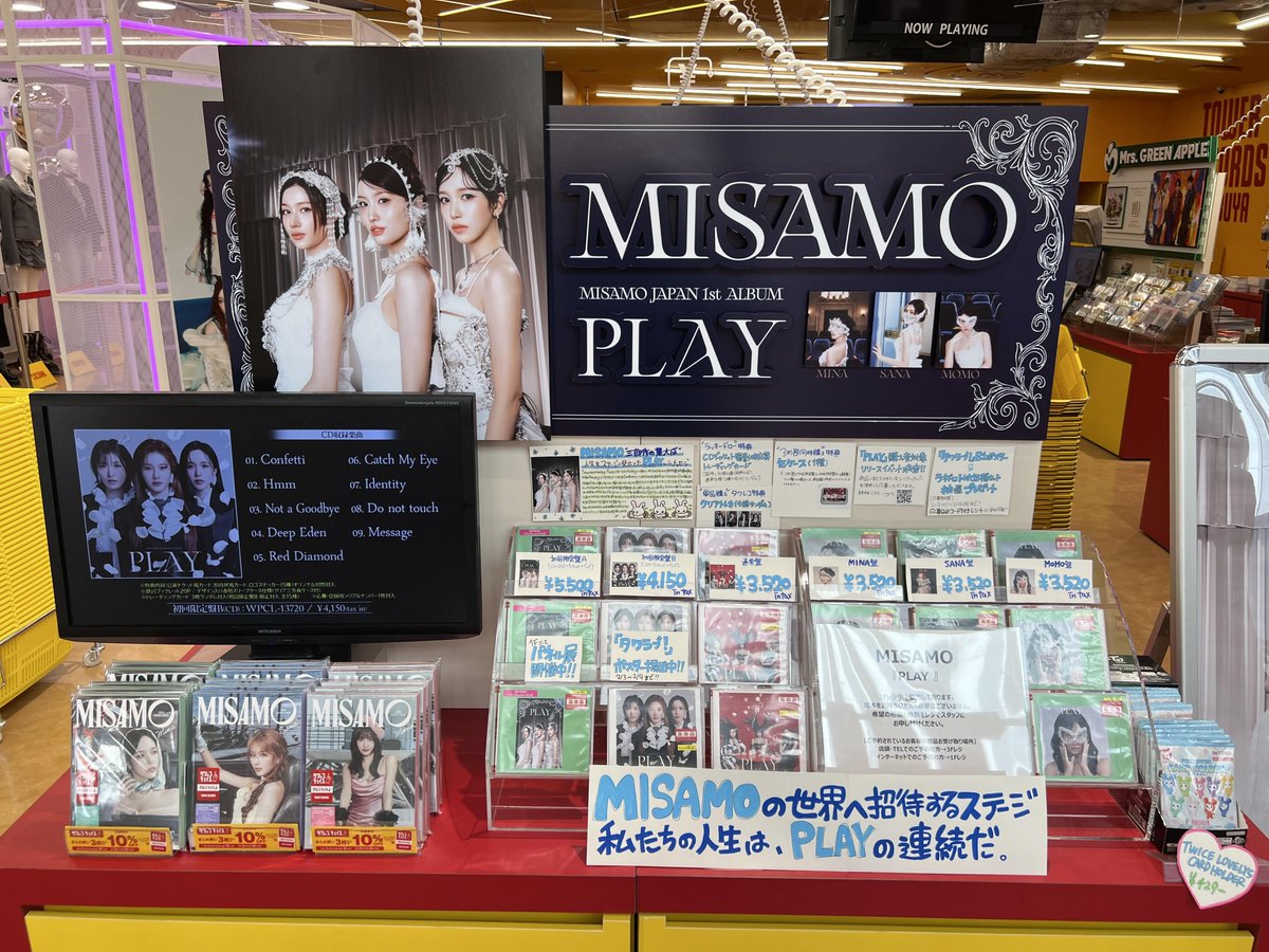タワ渋kpop】 #MISAMO JAPAN 1st ALBUM『#PLAY』 入荷いたしました