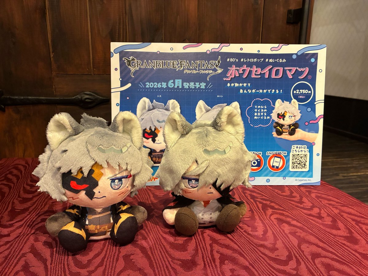 グラサイキッチン での「ホウセイロマン」シス、ネハンの実物展示は【2