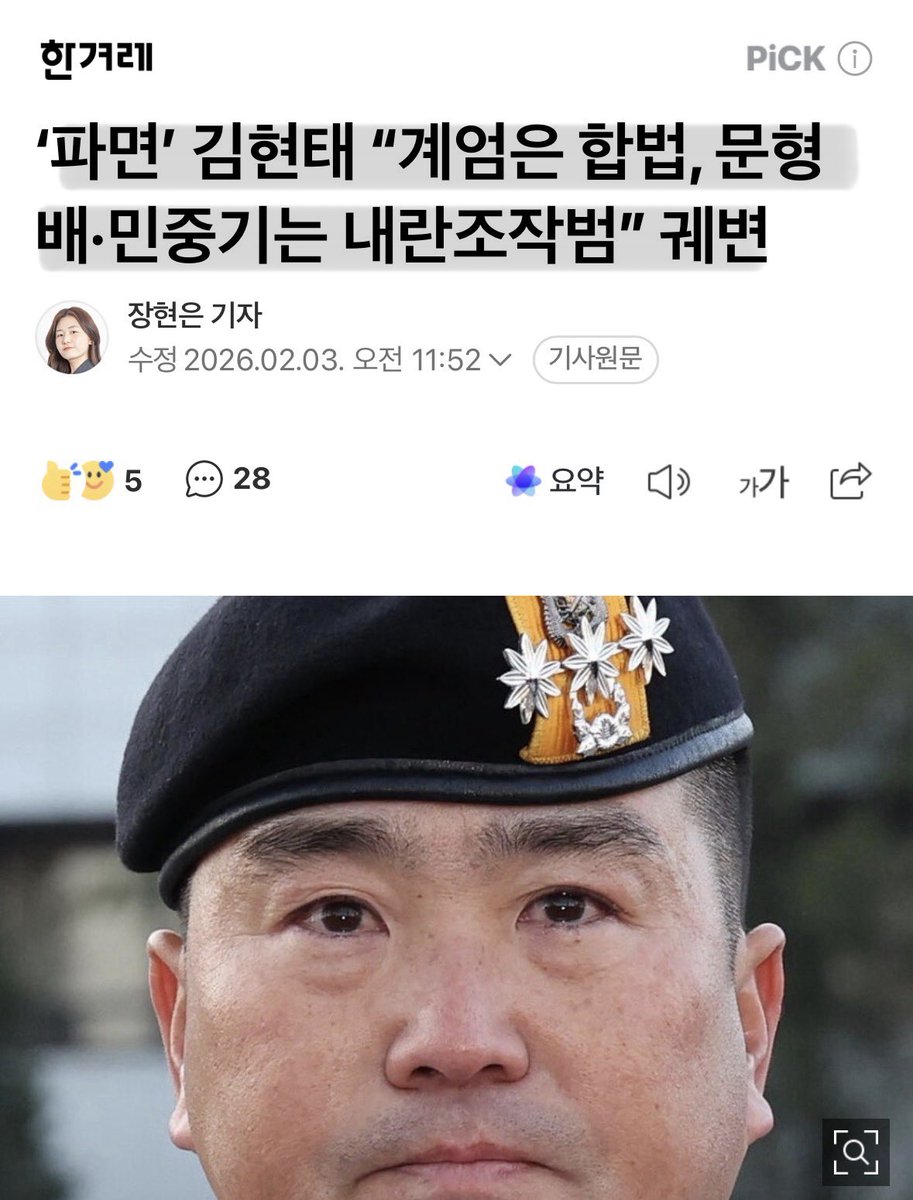 직장 잃은 군인이 제2의 전한길을 꿈꾸며 극우로 털갈이 하고 있음..