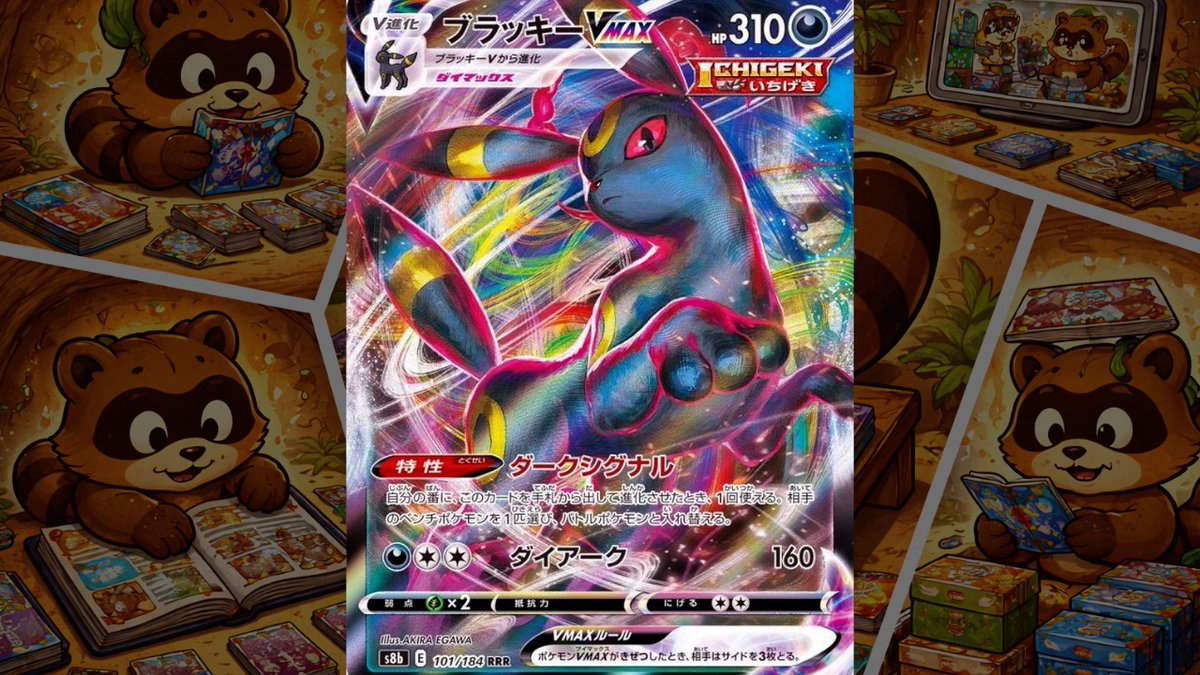 🦝感謝のオリパ勉強プレゼントキャンペーン🎁

🎁1名様に【ブラッキーVMAX RRR】🎁

✅【応募方法】
✅フォロー＆リポスト

📅【締切】 2/10まで

✅リプライで教えてぬ
当選率大盛りマシマシ🆙⤴️
節分っぽい事やったぬ？？？

今日は節分だった。
勉強週間だが、暦の方が強い。