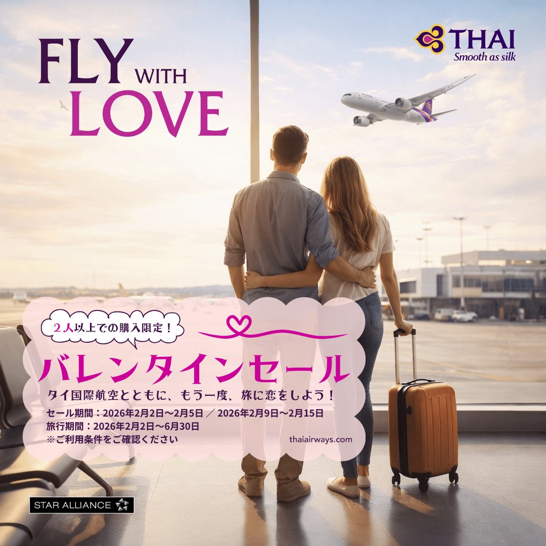 タイ国際航空 西日本 (@Thaiair_Osaka) / Posts / X