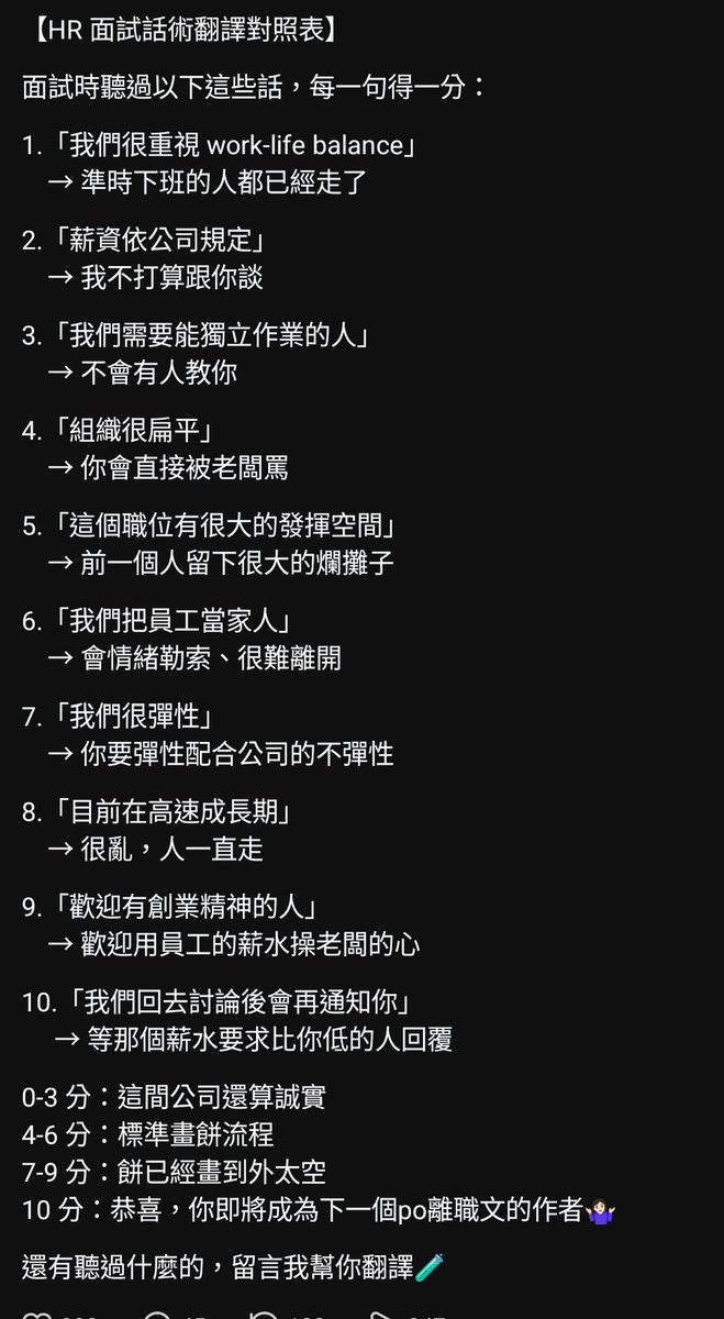 Odin56CZ's tweet photo. 年後換工潮
記錄一下話術翻譯 https://t.co/iT4apYNYe6