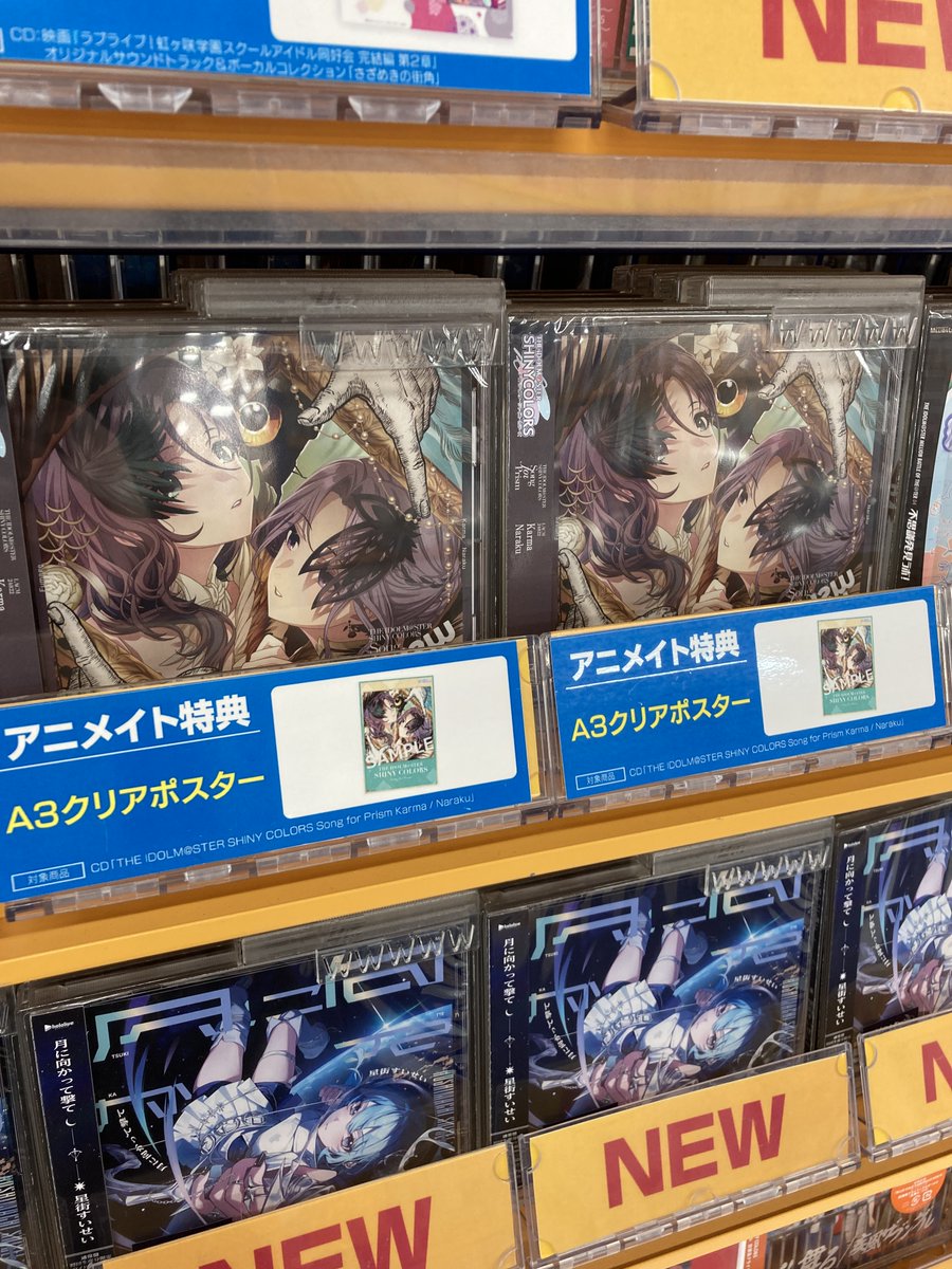 オーディオ入荷情報】 CD THE IDOLM@STER SHINY COLORS Song for Prism