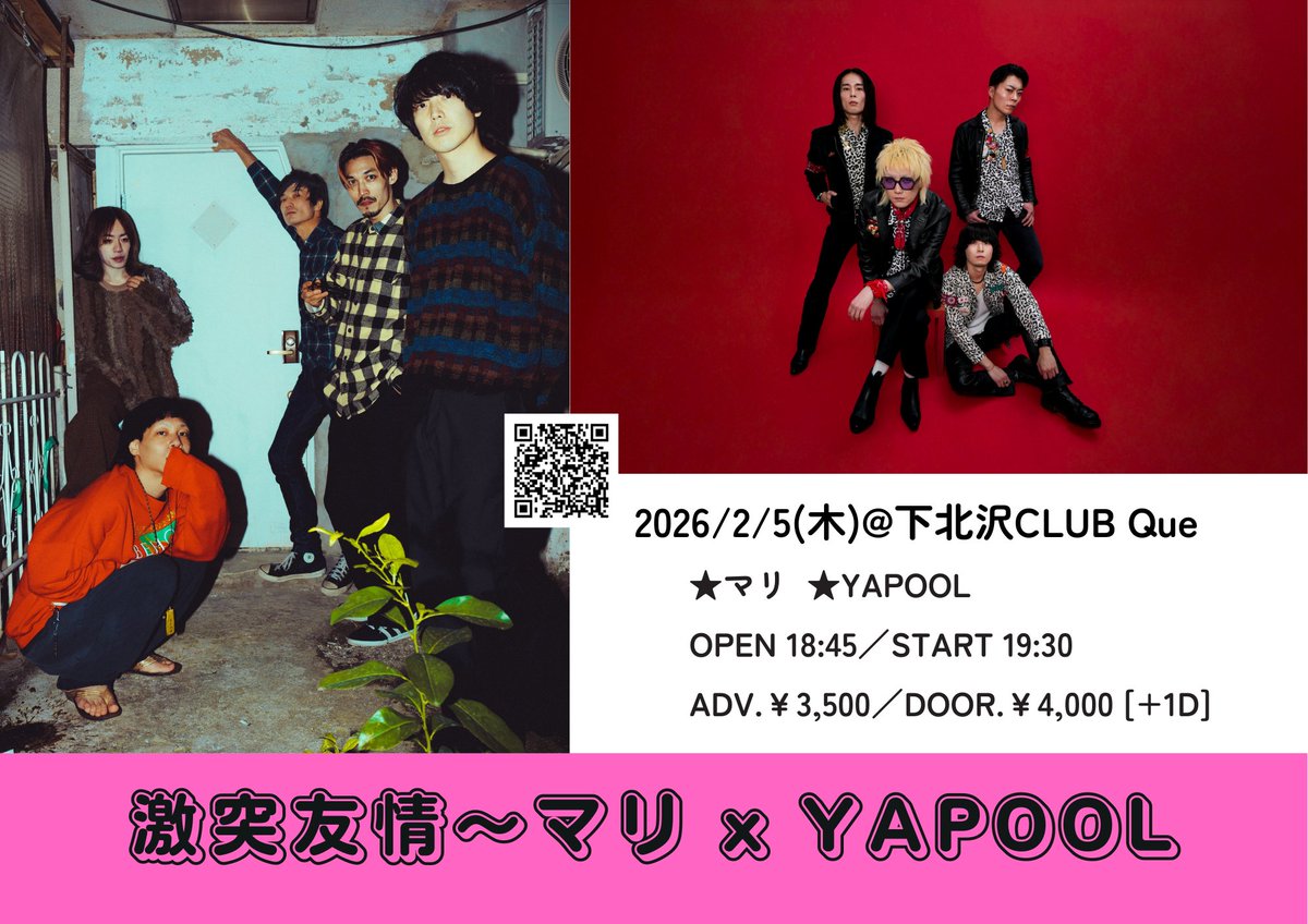 マリ (@marimaritokyo) / Posts / X