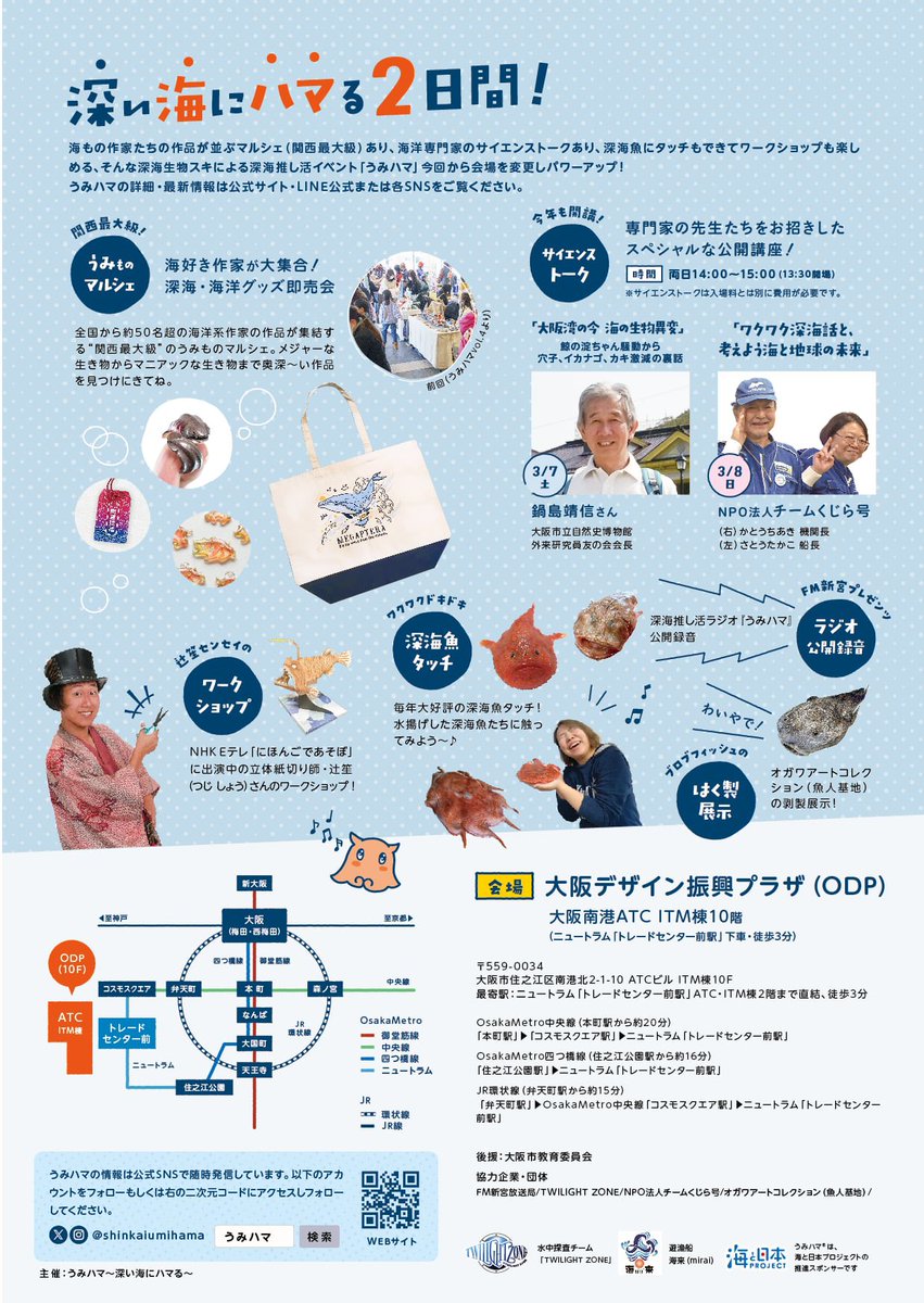 火曜日の昼下がり、いかがお過ごしですか？

うみハマ公式HPにて、vol.5の作家さん紹介ページ＆ブースNo. を公開しました🫧

各作家さんのご紹介も、近々こちらで順番にお届けしていきます。
どうぞお楽しみに🐬

▶︎ 公式HP はリプ欄へ▶︎

staff:ゆんちる