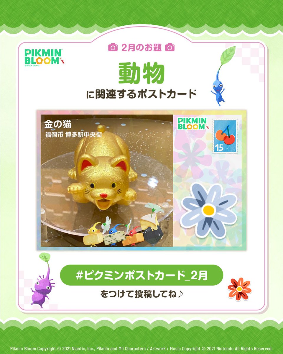 Pikmin Bloom Japan │ ピクミンブルーム (@PikminBloom_jp) / Posts / X