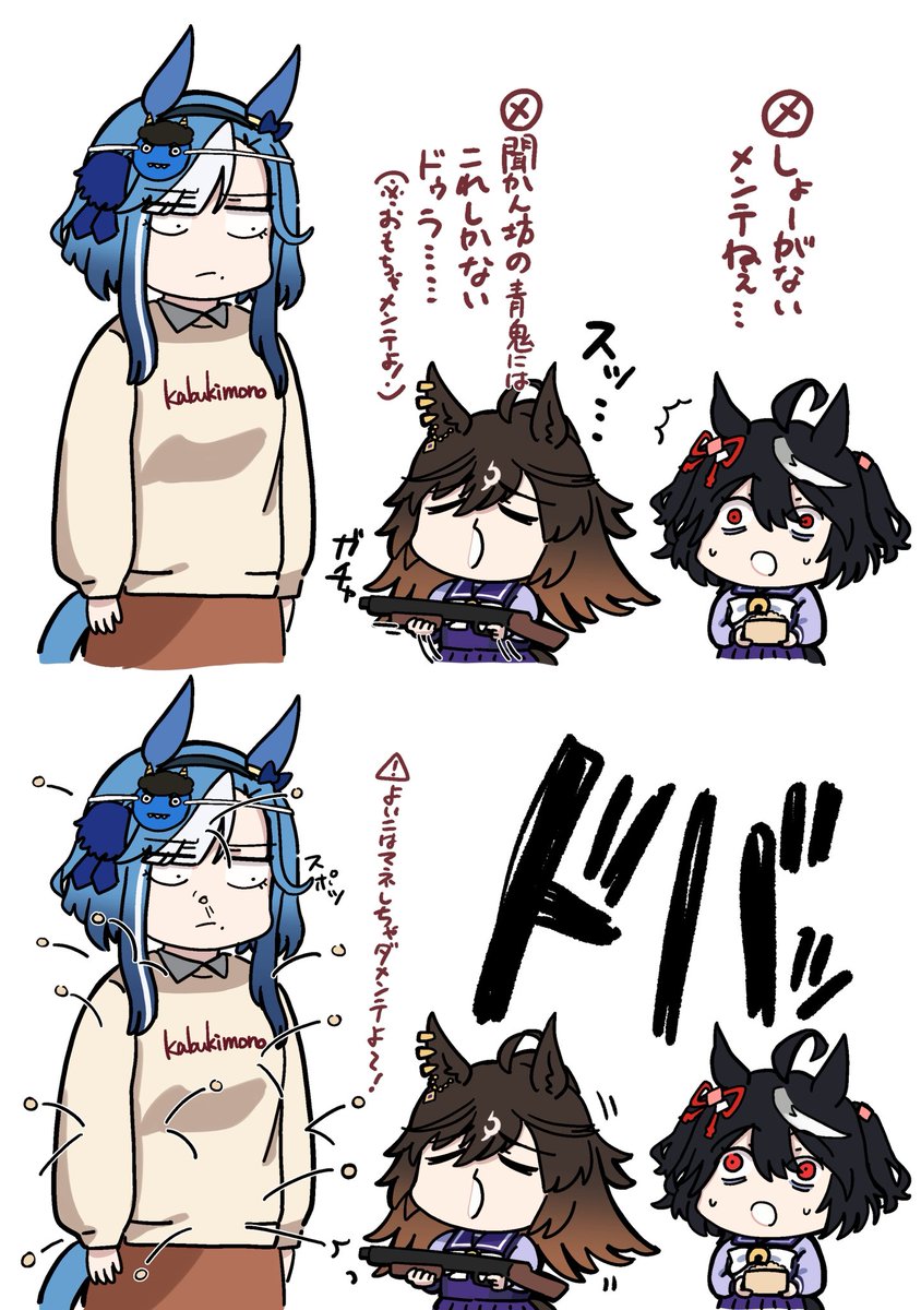 アルヴさんとエアプメンテの節分(1/2) 