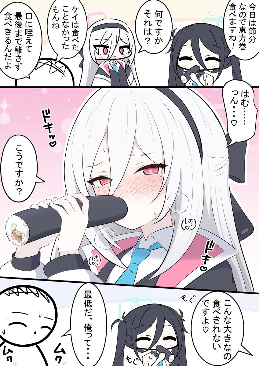 kakapomilk's tweet image. ケイちゃんと恵方巻き

もぐもぐアリスとケイの漫画です！
去年ティーパーティーでやりましたね！