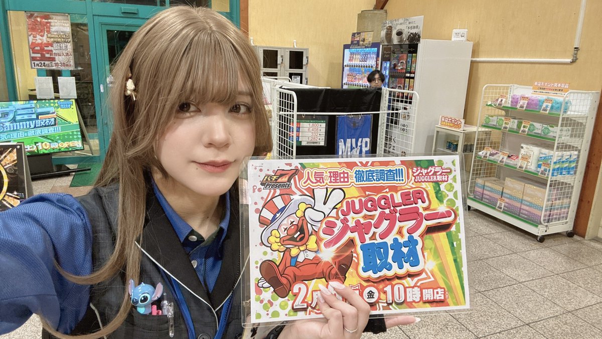 【直接引き取り限定】1月26日まで！！ジャグラー さめニュースでお知らせしたとおり🎤 本日2月6日(木)は【ジャグラー