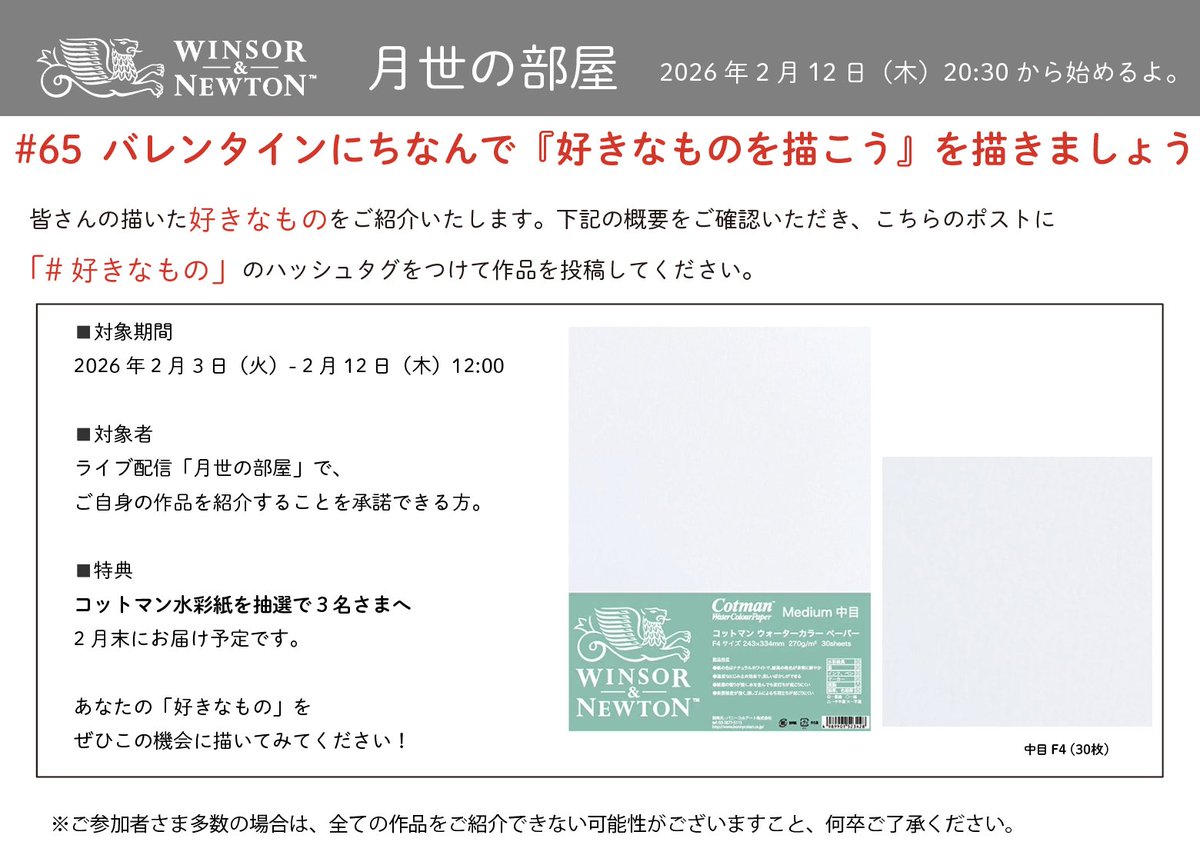 ウィンザー&ニュートン【公式】 tweet media