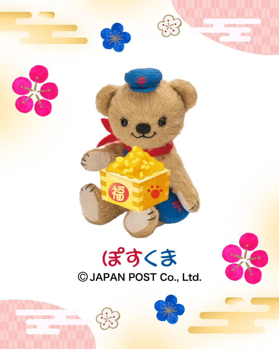 ぽすくま【日本郵便公式】 (@posukuma_yubin) / Posts / X