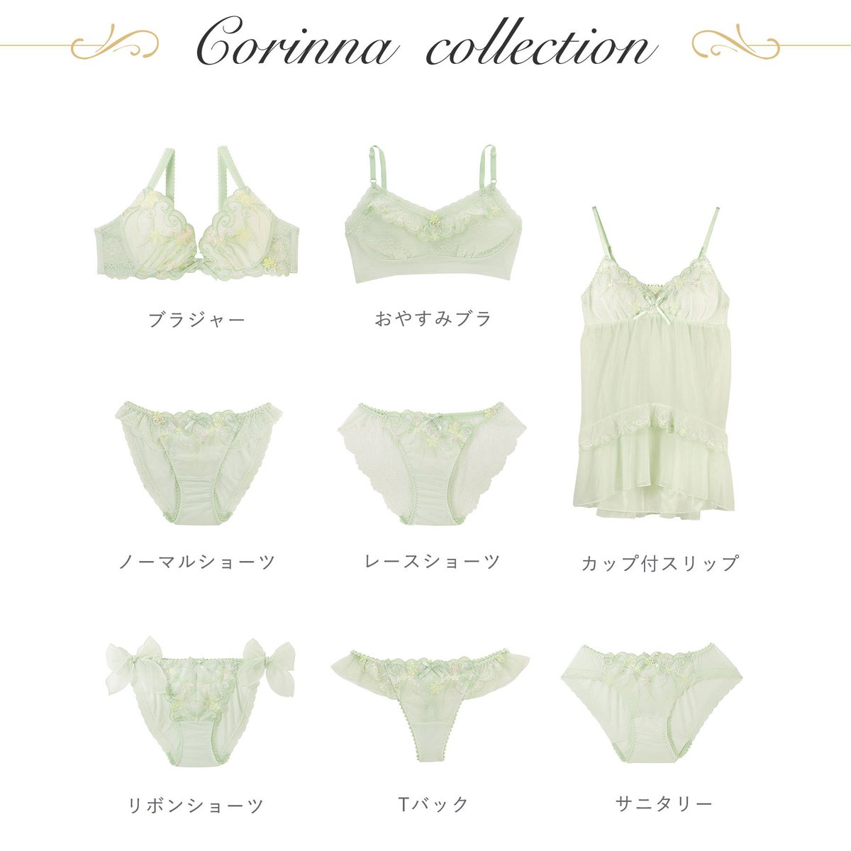 ⋰ 𝒩𝑒𝓌 𝐼𝓉𝑒𝓂 𝒱𝒶𝓇𝒾𝒶𝓉𝒾𝑜𝓃🏰˚₊‧⁺˖ ⋱ ☑︎ コリンナ B