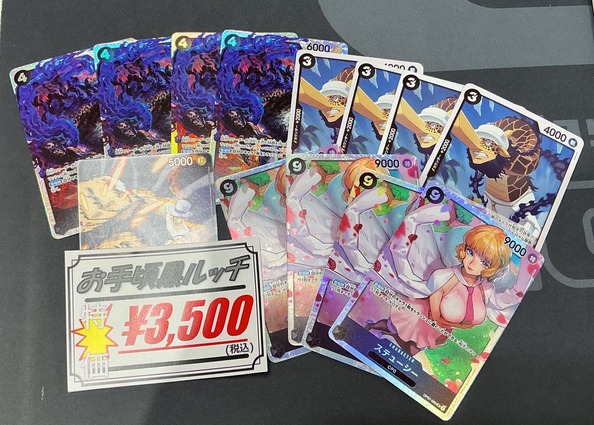 ワンピカード】 おつラボ！ 最新弾のカードを使った黒ルッチのデッキを