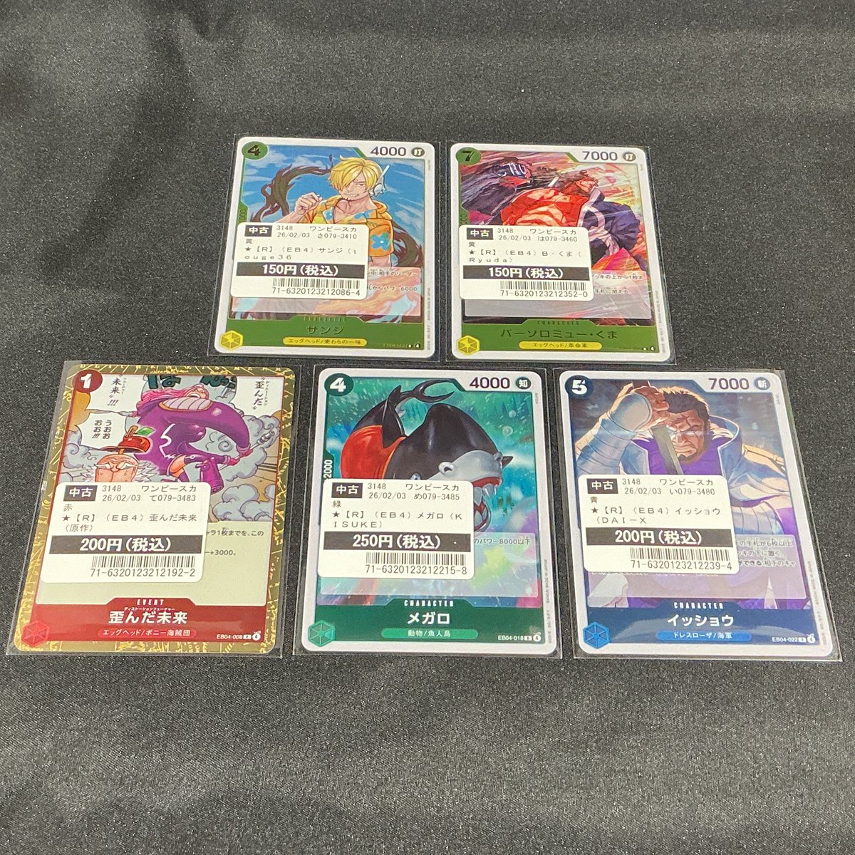 買取情報】 #ワンピースカードゲーム こちらのカード買取させて