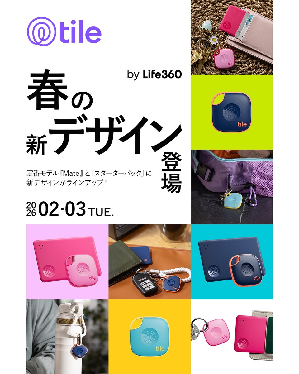 TileJapan's tweet photo. 🗣️📢┊春の新デザイン発売💮

／
定番モデル『Mate』に「ライトブルー」と「ネイビー」、
スターターパックに「ピンク」と「ネイビー」が
仲間入り👏💓
＼

その日の気分やファッションに合わせてカラーをチョイス♪

🛒💨トレテク！ソフトバンクセレクション、Amazon、Yahoo!ショッピング、楽天市場へ https://t.co/okRtqE9z0Z