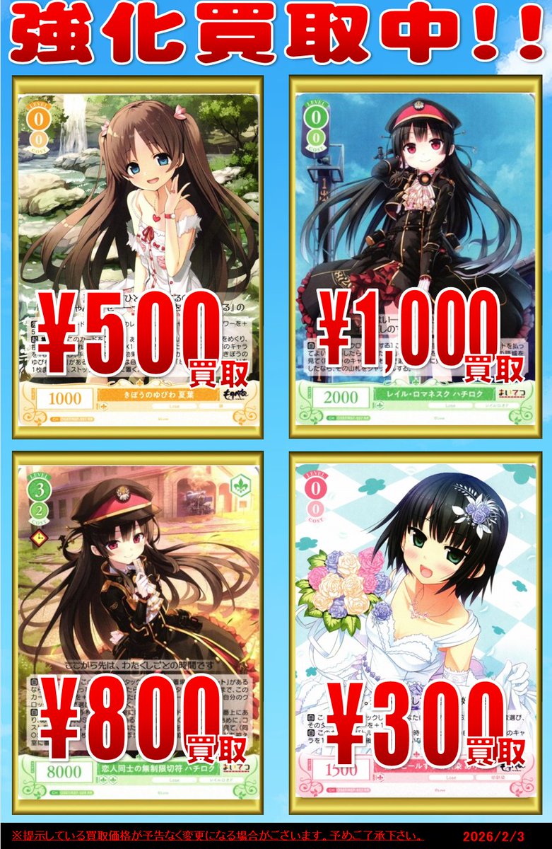 ヴァイスシュバルツロゼ レイル・ロマネスク ハチロク SSP ヴァイス