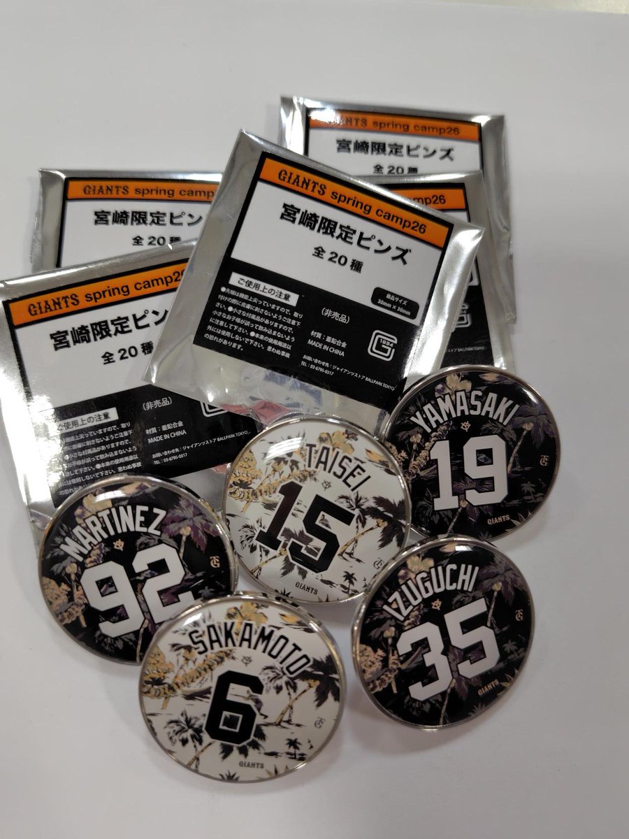 読売巨人軍（ジャイアンツ）グッズ情報 (@giants_goods) / Posts / X