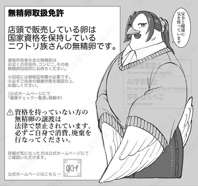 ※当作品の中のお話です※ 