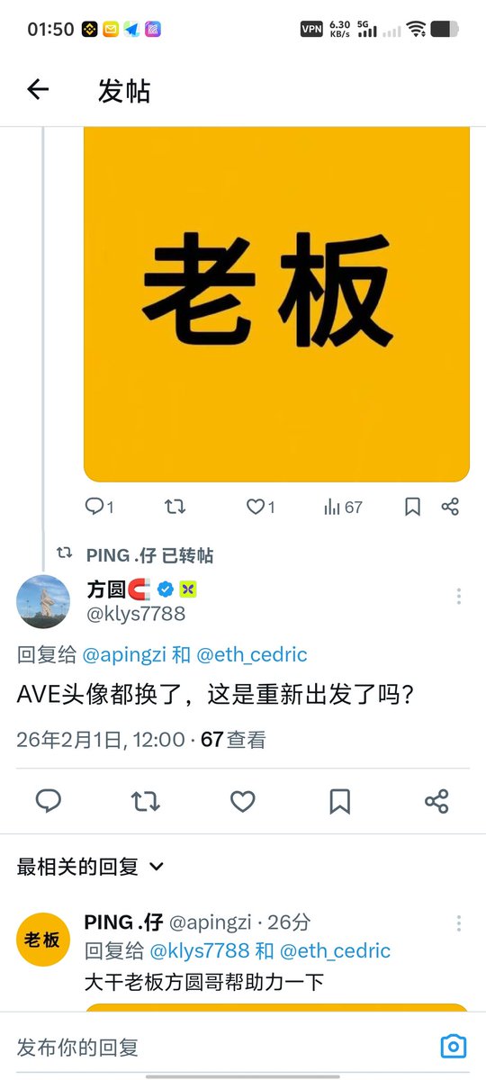 Aixin2022's tweet photo. 目前万事俱备只欠东风。多位大V已关注#老板 动态，兑换公告发布后盘面小幅上涨。涨幅虽有限，但抛压将明显减小，为下一阶段拉升奠定关键基础，也给进场散户吃下定心丸。
接下来有望冲击阿尔法阶段，而阿尔法绝非终点，只是更大行情的起点。与其观望，不如提前布局，用最小试错成本博取最大收益
#老板 https://t.co/NEecGDTzDL