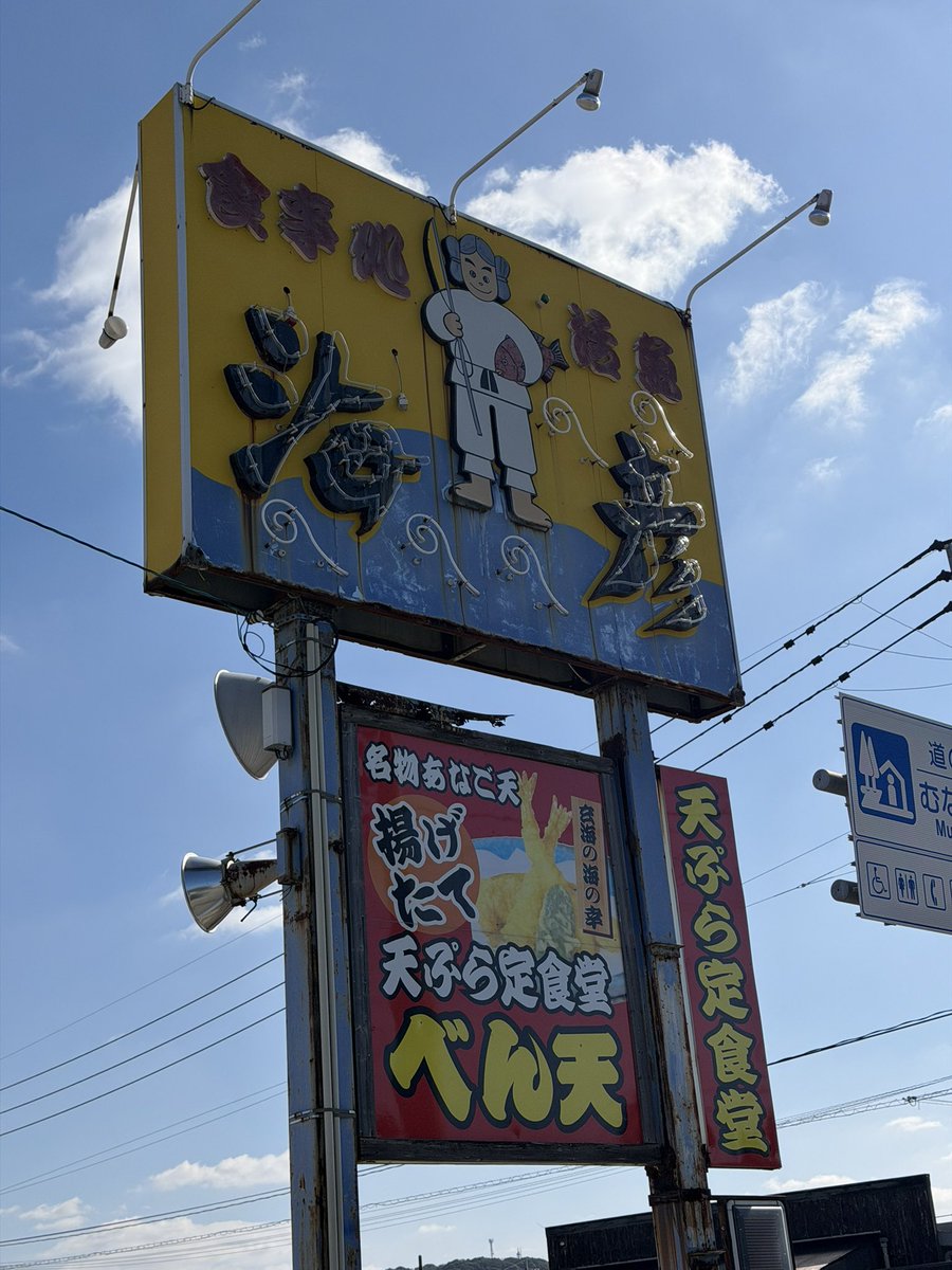 宗像の海彦で海鮮丼と焼き牡蠣をいただきましたっ🦪✨️ごちそうさまでしたっ😋