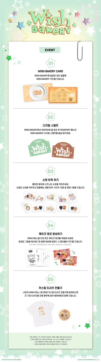 nctwishofficial's tweet image. NCT WISH POP UP [WISH BAKERY]
EVENT NOTICE

WISH BAKERY 관련 다양한 소식을
전용 X (@nctwish_bakery) 계정에서 확인해 보세요.

#NCTWISH #WISHBAKERY
#NCTWISH_WISHDOLL #WISHDOLL