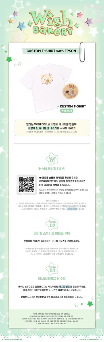 nctwishofficial's tweet image. NCT WISH POP UP [WISH BAKERY]
EVENT NOTICE

WISH BAKERY 관련 다양한 소식을
전용 X (@nctwish_bakery) 계정에서 확인해 보세요.

#NCTWISH #WISHBAKERY
#NCTWISH_WISHDOLL #WISHDOLL