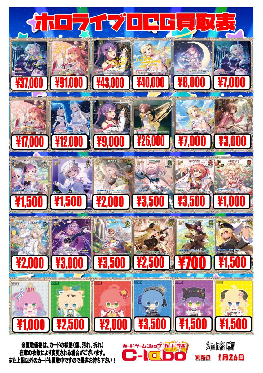 ホロカ 買取情報‼️】 ホロライブOCG第3弾 「エリートスパーク」各種