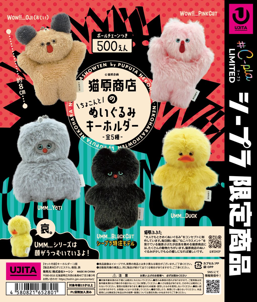 📩本日の入荷商品📩 ☑︎猫原商店の ちょこんと ぬいぐるみ