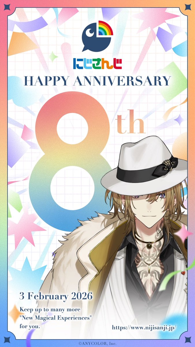 YEEEEEEEEEEEEEEEEAH
もう8年！？おめでとう！！ ✨

#にじさんじ8周年 #にじさんじの日