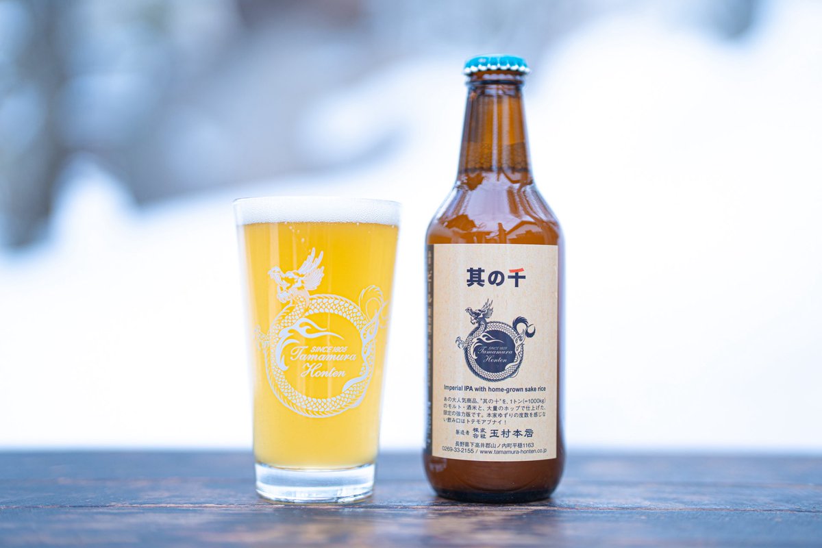 SHIGA KOGEN BEER, Yama-Bushi, ENGI (@drunksnowmonkey) / Posts / X