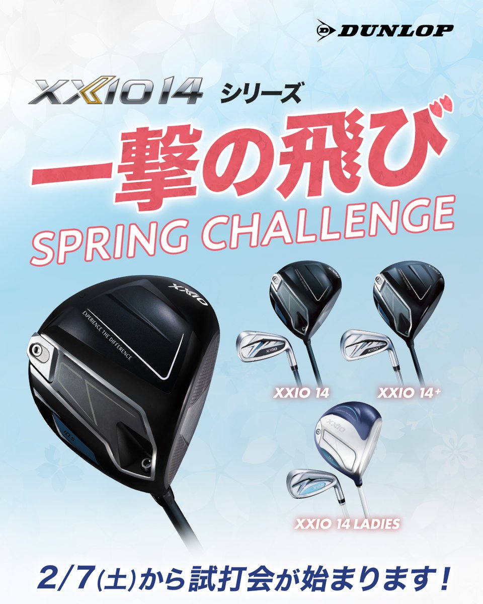 XXIO/SRIXON/Cleveland Golf Official (@DUNLOP_JP) / Posts / X