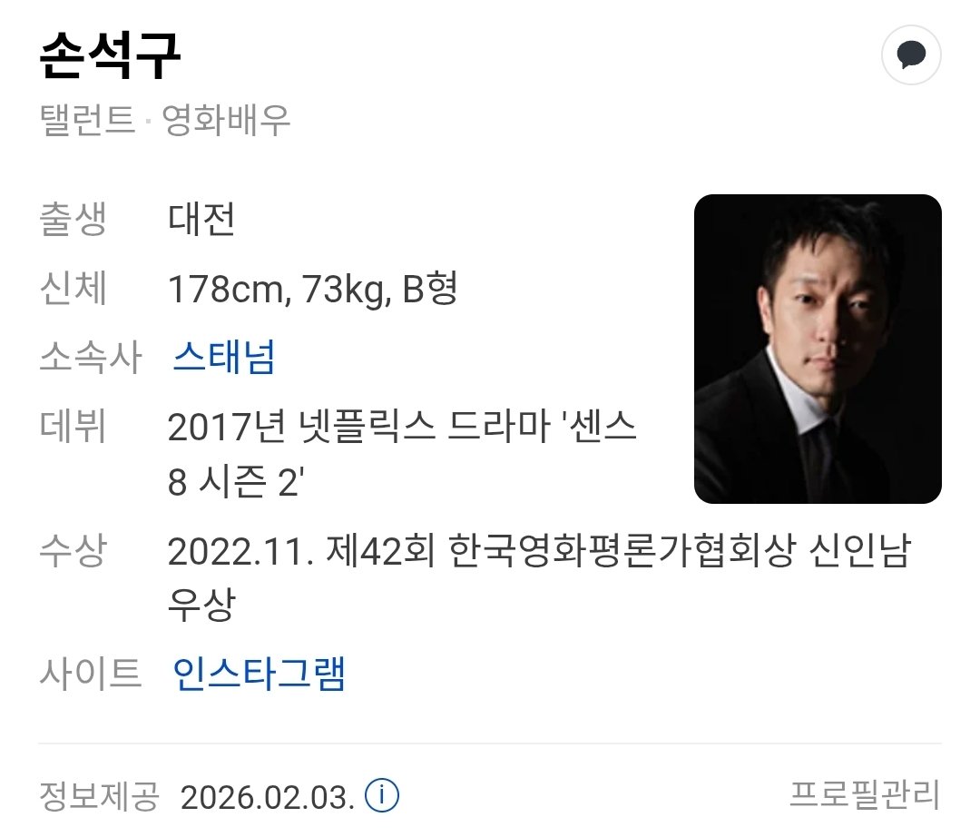 석구 프사가 바꼈네?🫢🤭