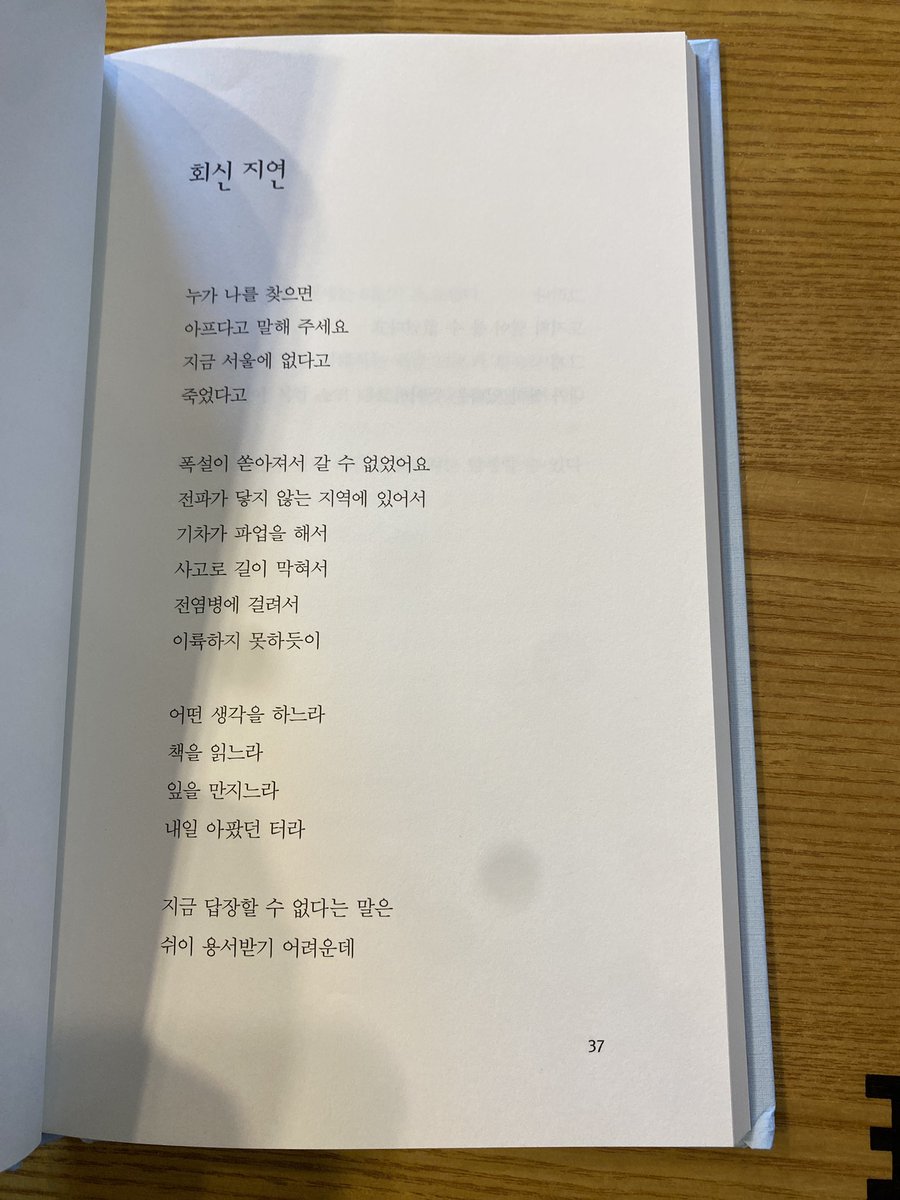 zeeeemie's tweet photo. 이렇게좋은시집있었으면
삐삐쳐주야지요 https://t.co/RzMPtJvAwj