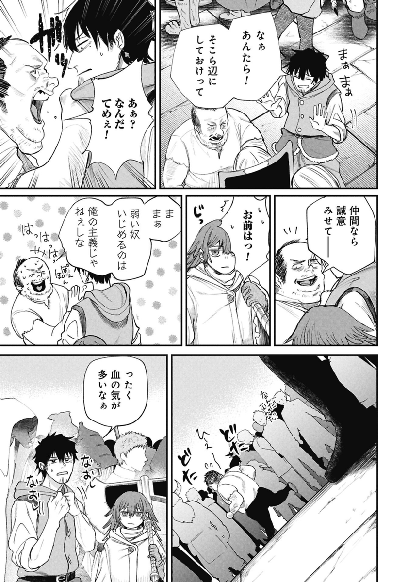 遺体奪還しにきたら、守銭奴お嬢様がいた話(2/2) 