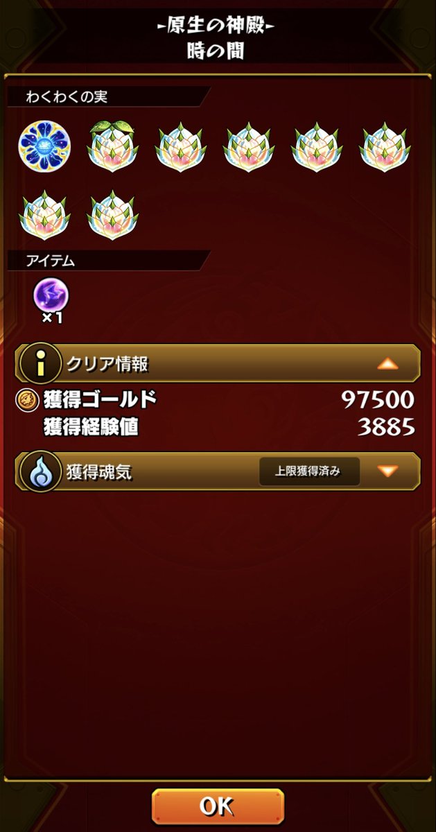 despairalf's tweet photo. 初の天然ELの実はこれか...
嬉しいけど使い所に困るな https://t.co/L4JKMIdyUv