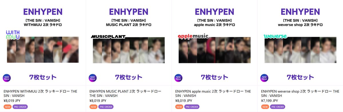 ENHYPEN 『THE SIN : VANISH』 2次ラキドロ特典トレカアップロードされ