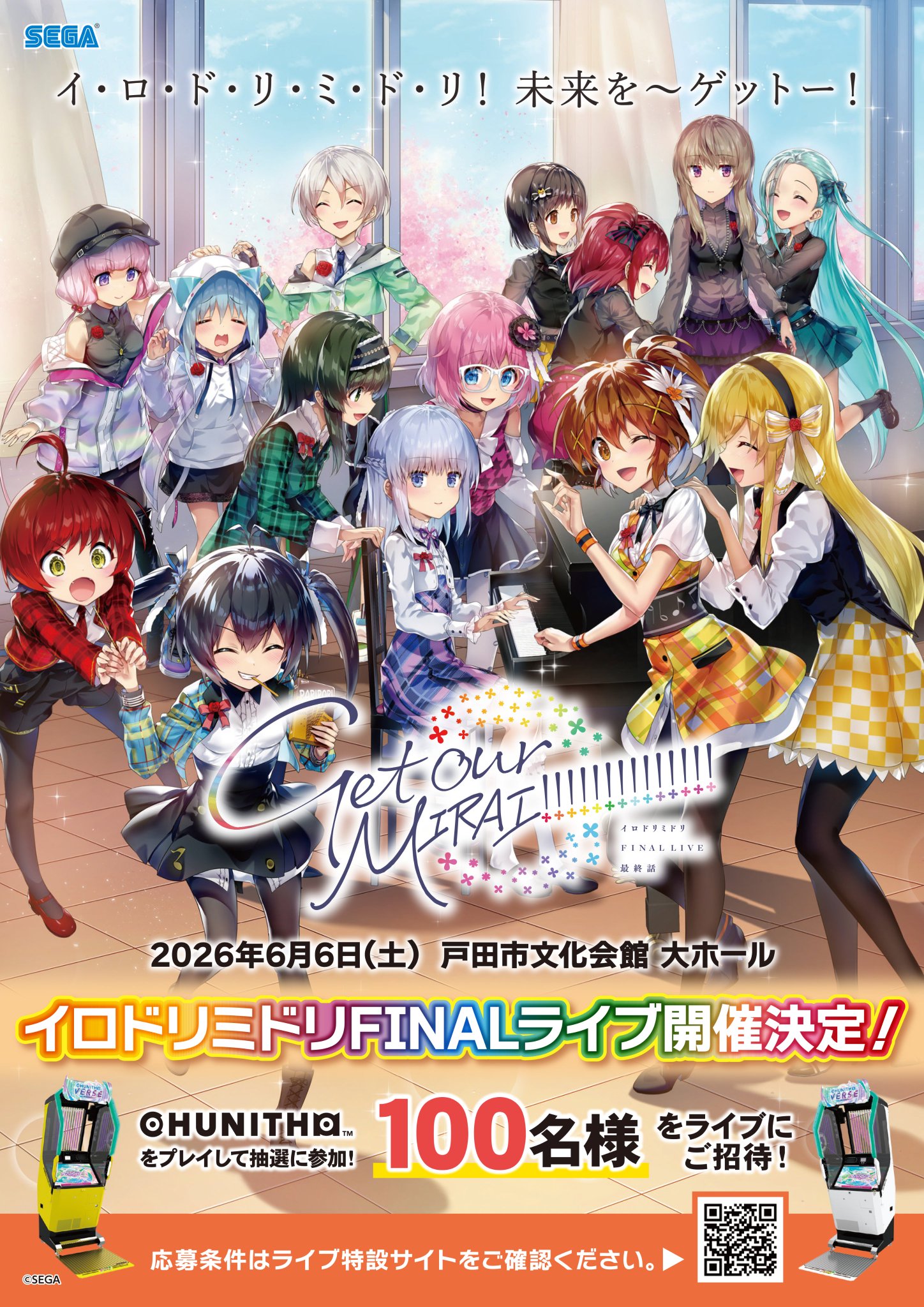チュウニズム公式 on X: 