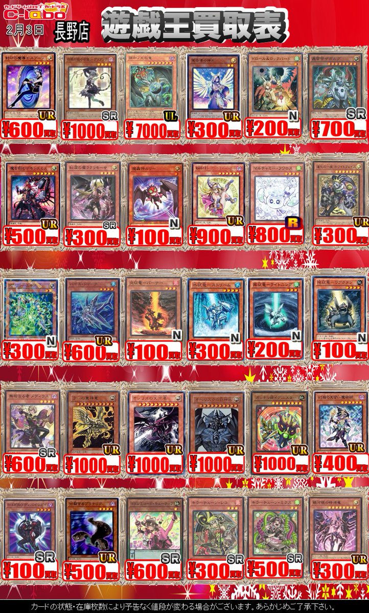 遊戯王買取情報】 デッキパーツ買取表です(*´▽｀*) お持ち込みはぜひ